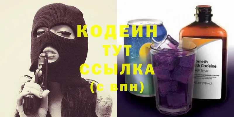 MEGA ссылка  Тольятти  Кодеин Purple Drank 