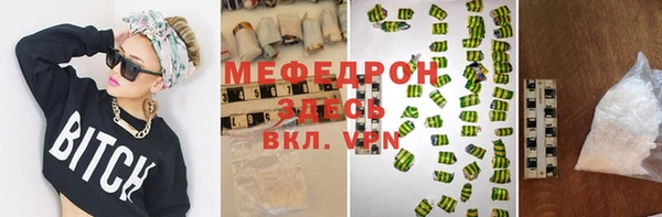 мефедрон VHQ Белоозёрский