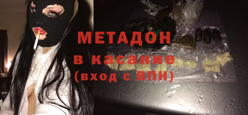 МЕТАДОН methadone  как найти наркотики  Тольятти 